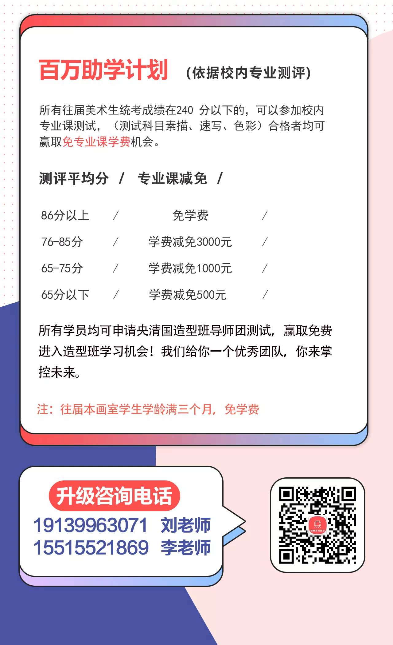 2021复读生计划_02.png