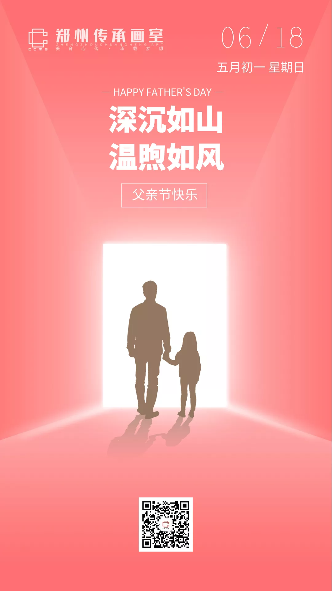 父亲节I山虽无言，但爱要有声